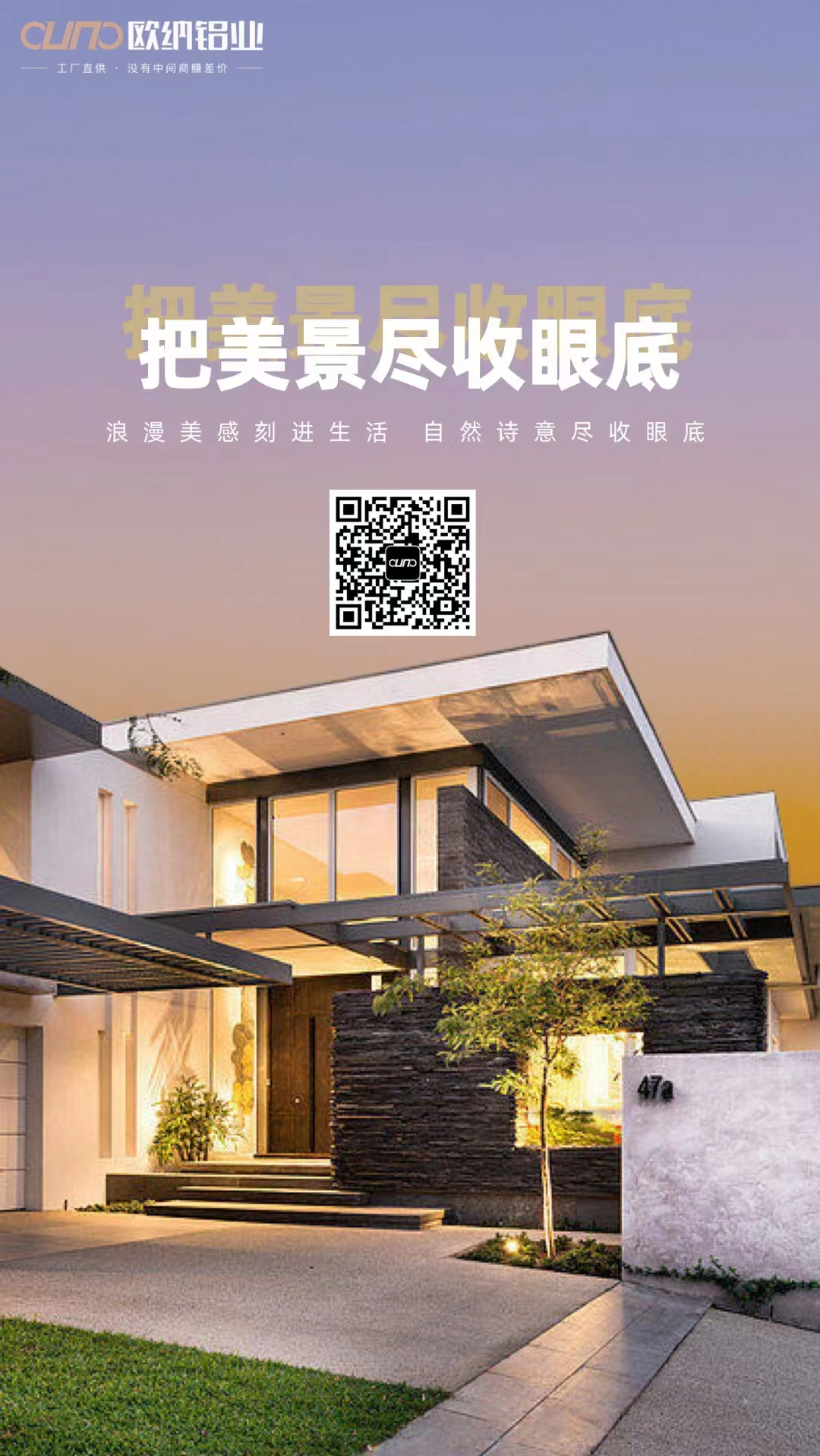 欧纳系统门窗‖浅谈住宅建筑断桥铝合金节能门窗（三）